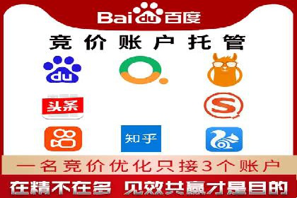 高效关键词竞价排名策略分享